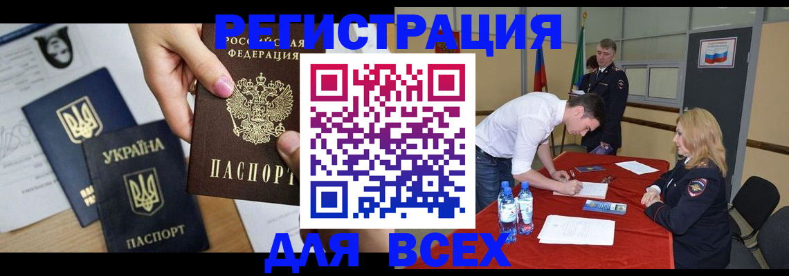 временная регистрация для школы в Зеленокумске