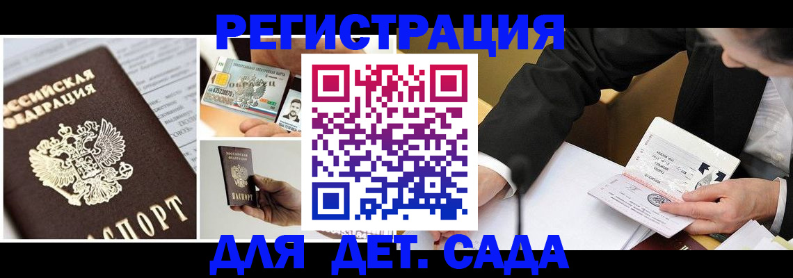 прописка регистрация в Зеленокумске