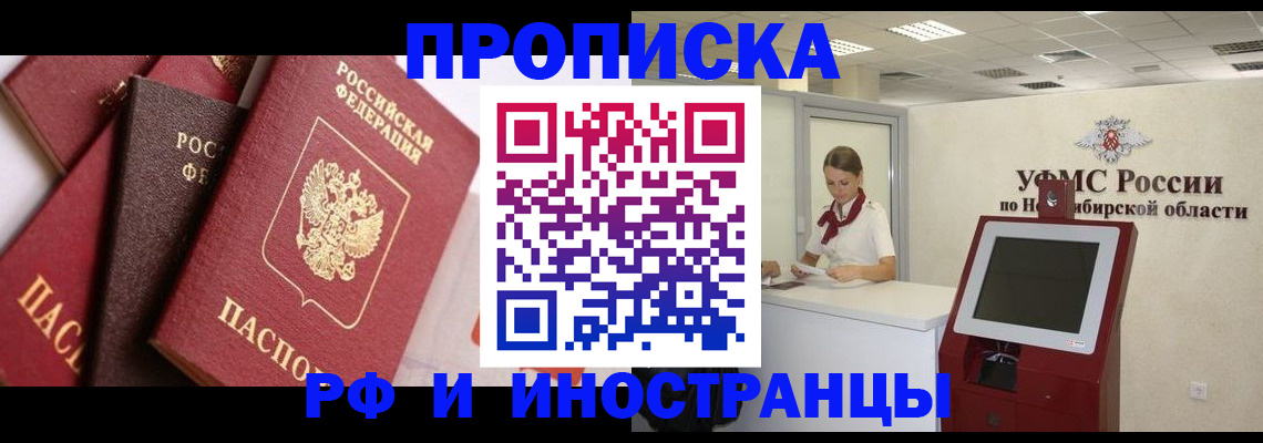 прописка для военкомата в Зеленокумске