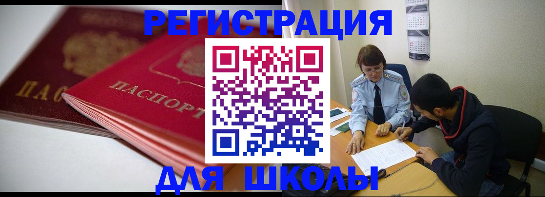 временная регистрация 2025 в Зеленокумске