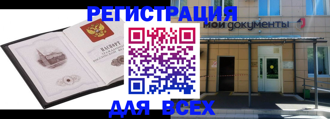 временная регистрация для школы в Зеленокумске