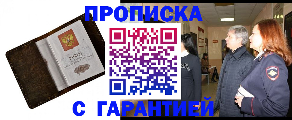 временная регистрация госуслуги в Зеленокумске