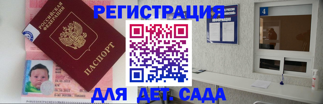 купить прописку в Зеленокумске