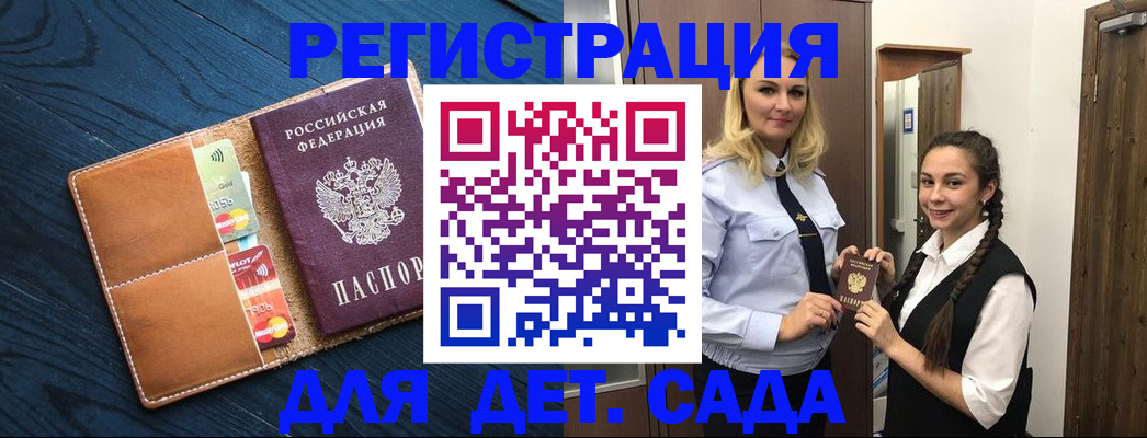временная регистрация 2025 в Зеленокумске