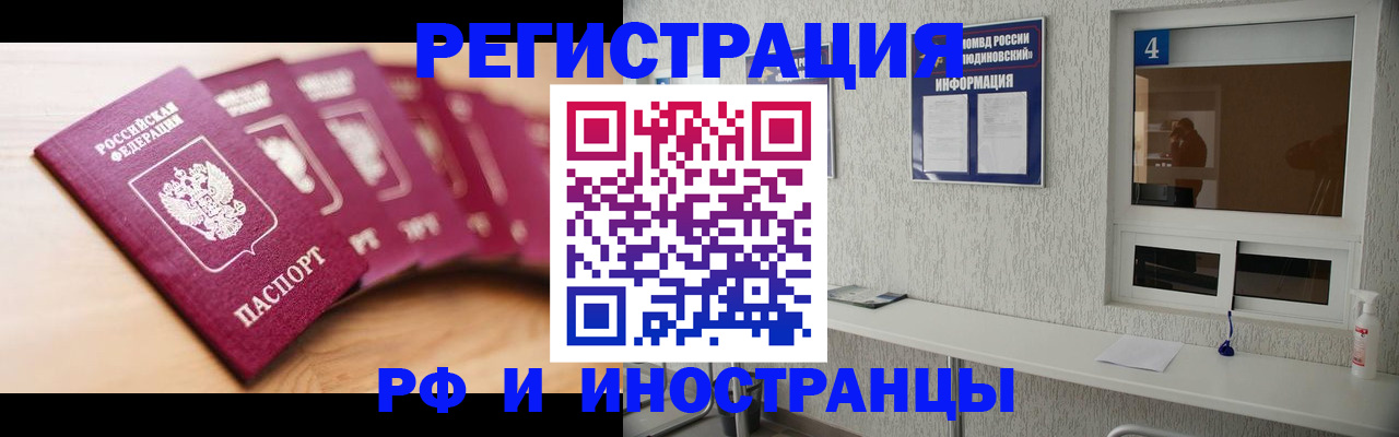 временная регистрация недорого в Зеленокумске